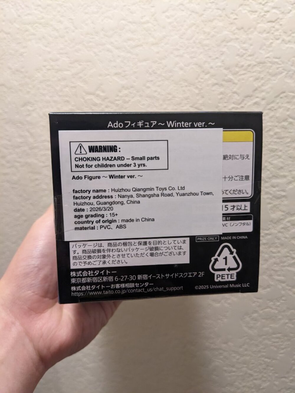 Ado figure ~ Winter ver. ~ - Taito Anime Figure (New, unopened) - Picture 6 of 7